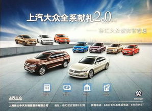 徐匯大眾全系獻(xiàn)禮金融禮遇教師節(jié)專場